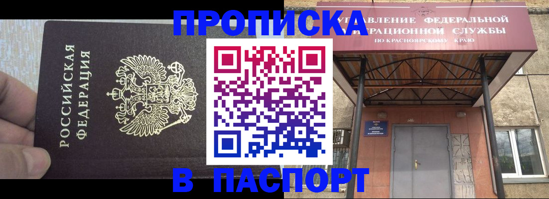 временная регистрация для всех в Моздоке