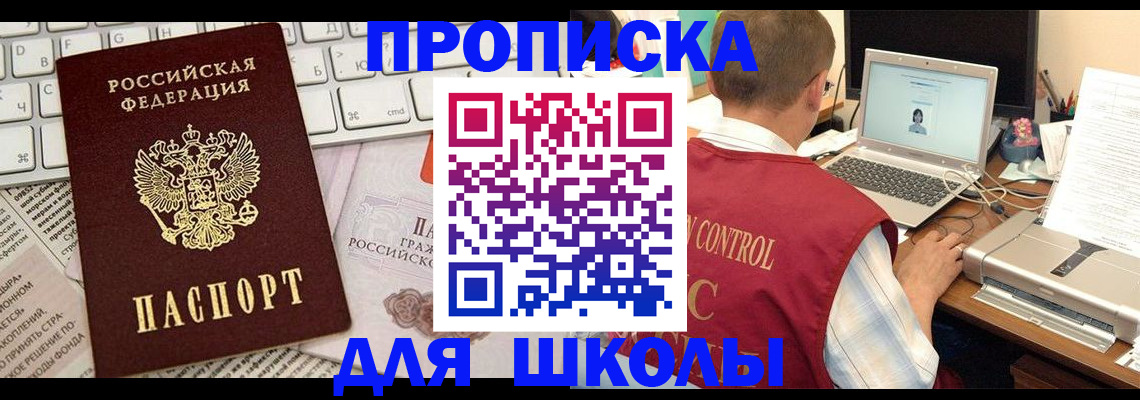 прописка паспорт в Моздоке