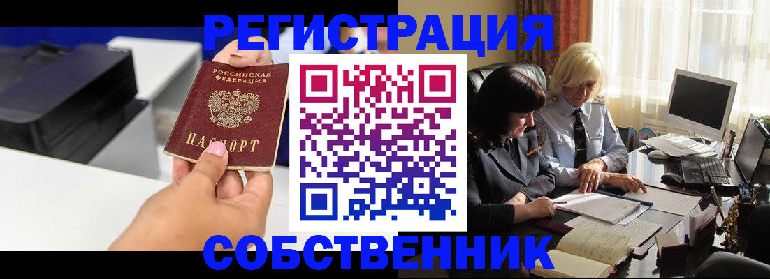 временная регистрация купить в Моздоке
