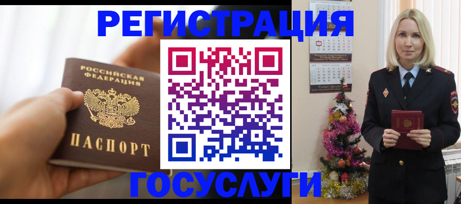 временная регистрация адрес в Моздоке